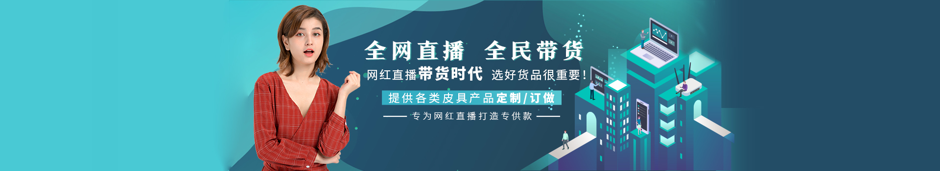 10000多款任你選擇（zé），睿豪皮具提供皮具量身解決方案